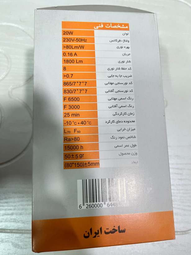 لامپ۲۰وات حبابی استانداردpgt