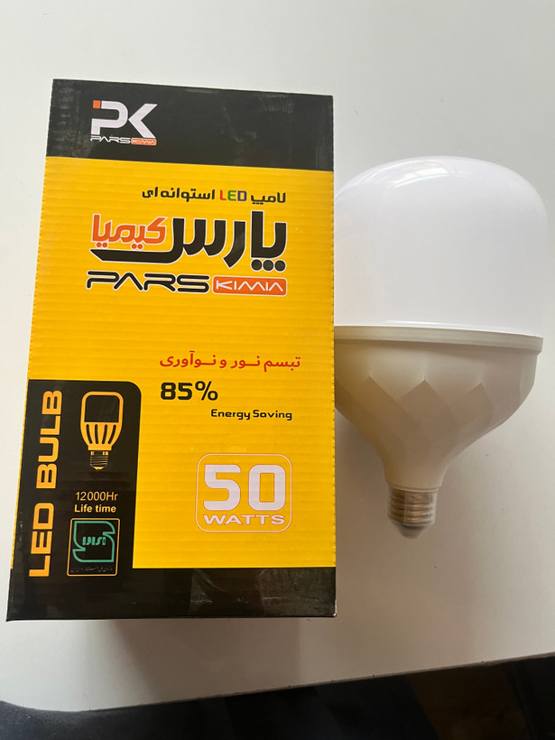 لامپ ۵۰وات استانداردمهتابی پارس کیمیا