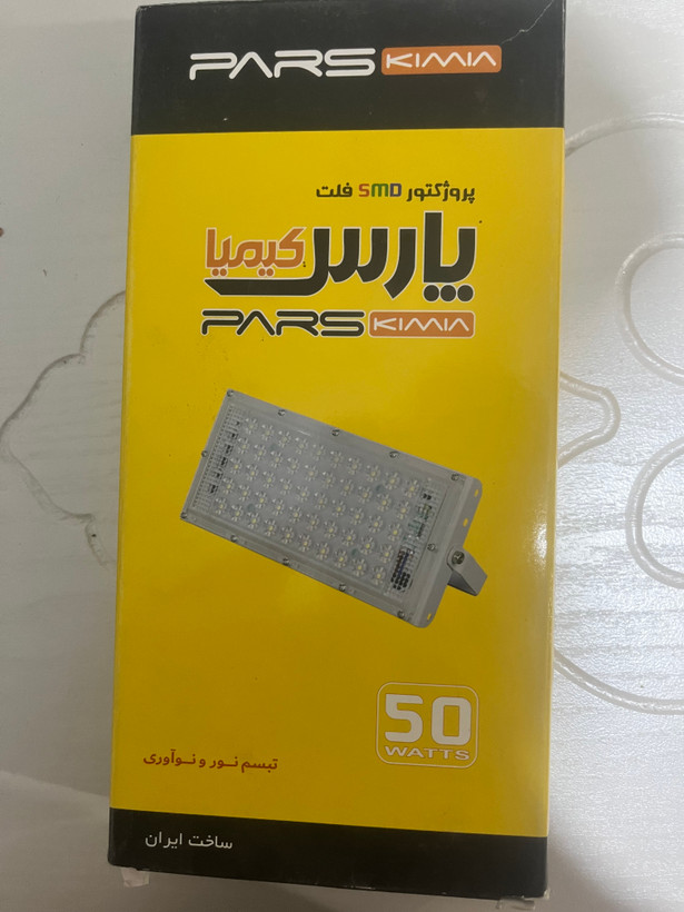 پروژکتور ۵۰وات فلت(بیلبوردی)پارس کیمیا