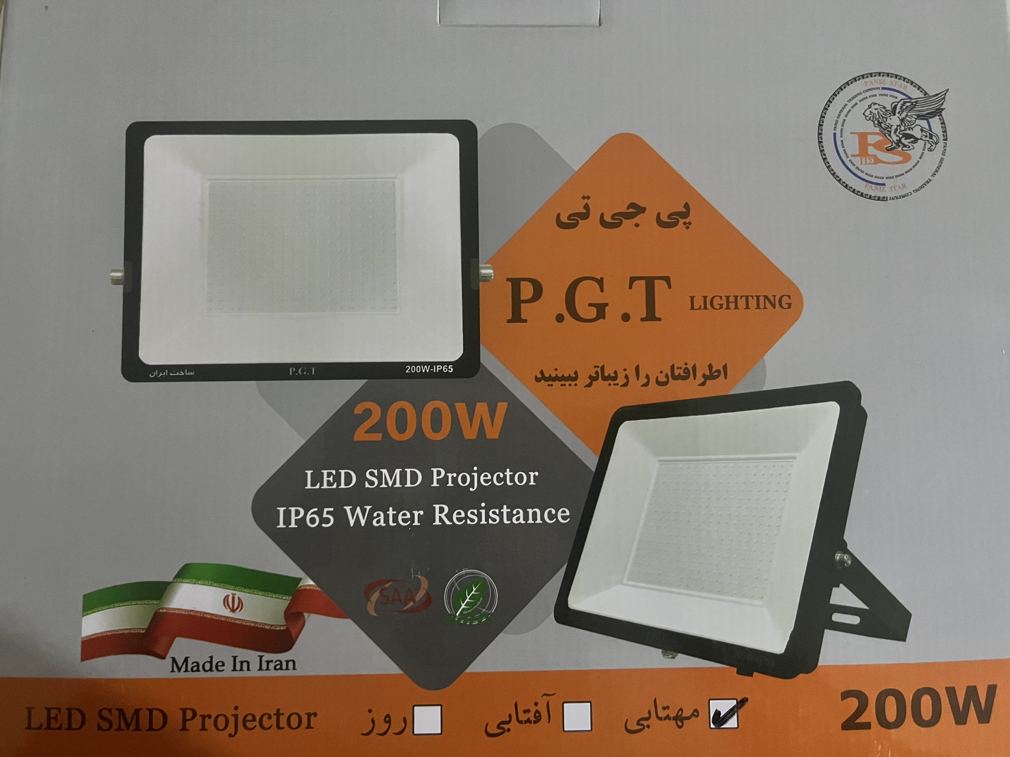 پروژکتور ۲۰۰وات استاندارد مهتابی pgt
