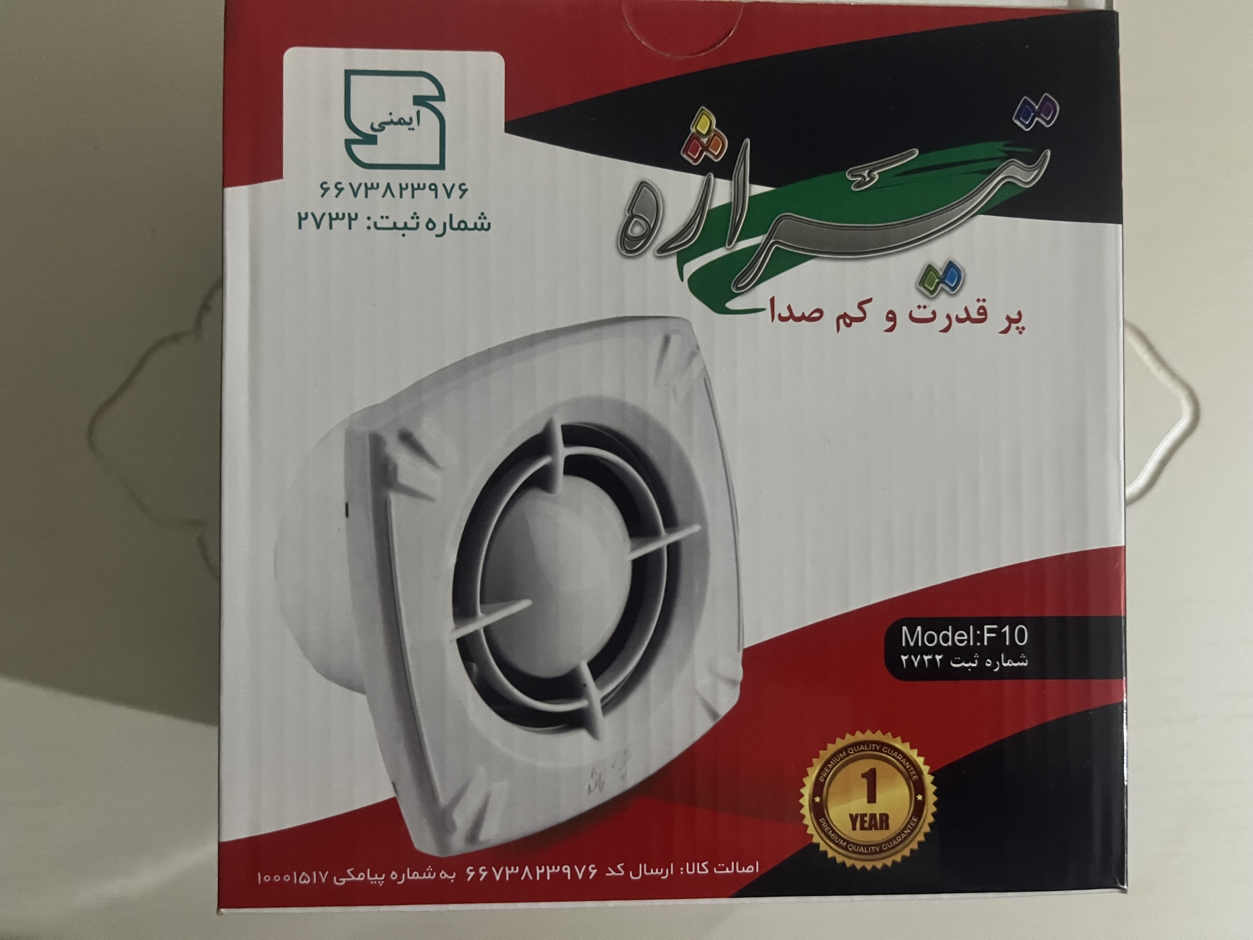 هواکش سایز ۱۰تیراژه مدل f10